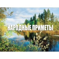 Приметы про тапки Приметы про тапки