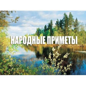 Прикмети про тапки