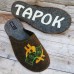 Комнатные мужские паркетные войлочные тапочки TapOK (модель T102br)