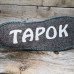 Кімнатні дитячі паркетні повстяні тапочки TapOK 30 розміру 19,5 см (модель T1009)